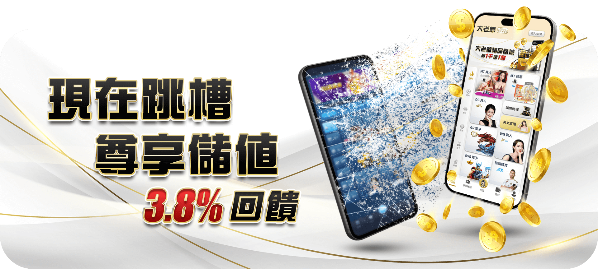 大老爺娛樂城 - 全台頂尖彩票遊戲專區，開獎娛樂無限！