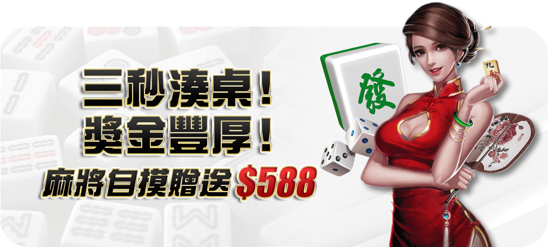百家樂遊戲多樣性